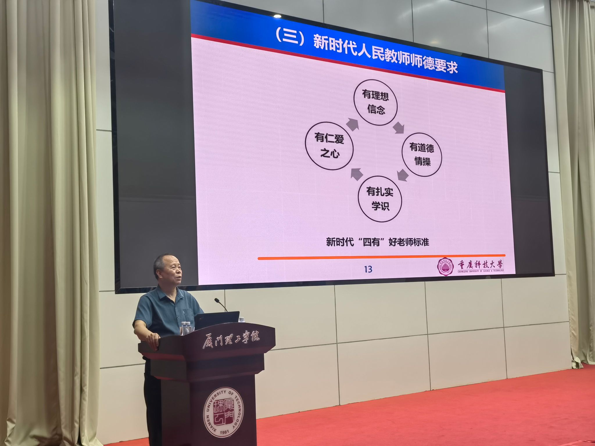 本次活动特邀重庆科技大学二级教授