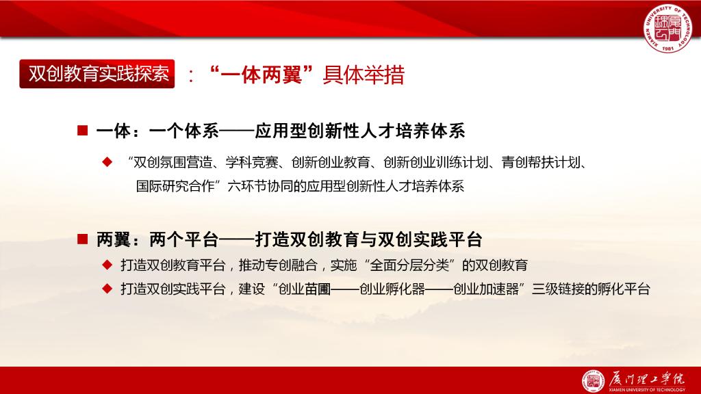 师资培训 企业家导师